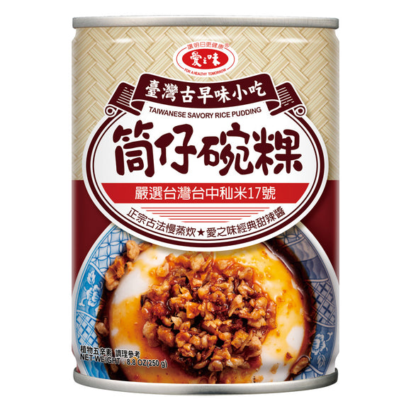 愛之味 台湾小吃缶詰め 碗粿（ワーグイ）｜愛之味 台灣古早味小吃 筒仔碗粿 250g