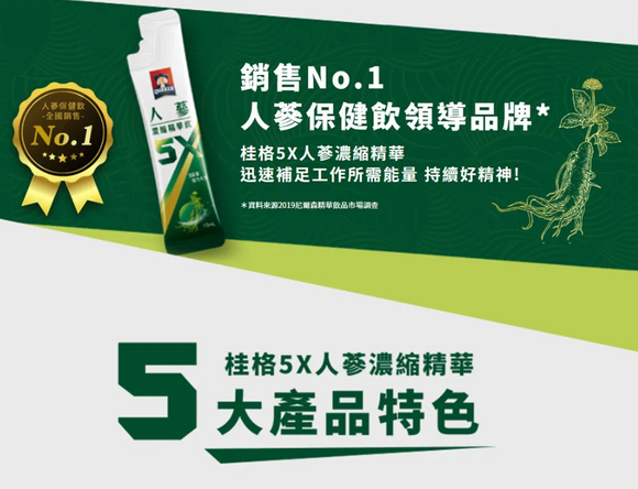 台湾QUAKER 5倍高濃度 朝鮮人参・西洋人参 健康ドリンク（ビタミンB成分配合）15mlx16パック｜桂格5X B群人蔘精華飲盒裝 15mlx16包