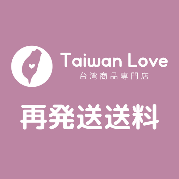 O様 再発送送料