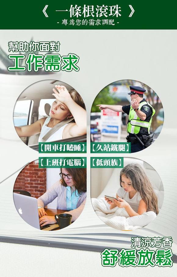 台湾 一條根（一条根） マッサージオイル・ロールタイプ 保済堂 ｜保濟堂 一條根精油滾珠瓶 35ml