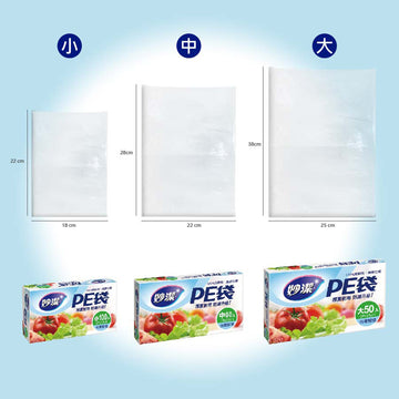 台湾製 妙潔 ポリ袋 PE袋（サイズ：小・中・大）｜妙潔PE保鮮袋（小・中・大）