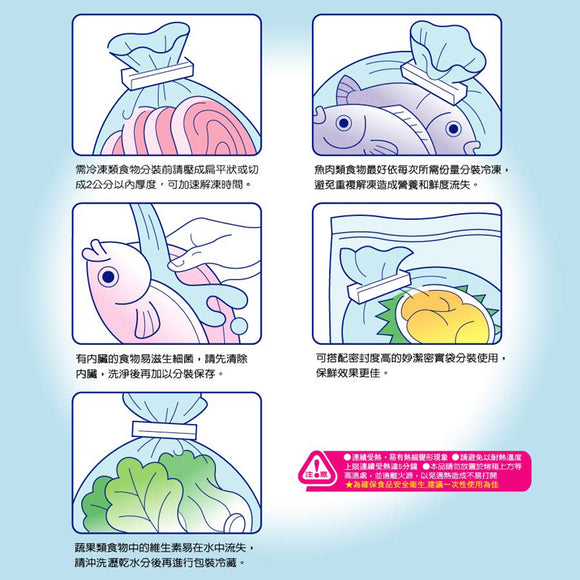 台湾製 妙潔 ポリ袋 PE袋（サイズ：小・中・大）｜妙潔PE保鮮袋（小・中・大）