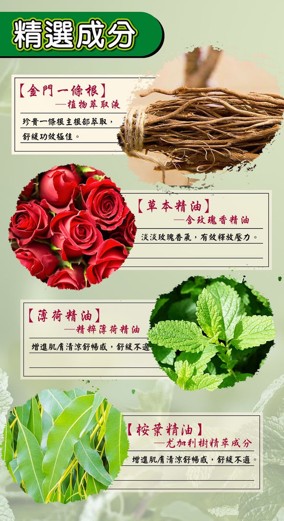 台湾 一條根（一条根） マッサージオイル・ロールタイプ 保済堂 ｜保濟堂 一條根精油滾珠瓶 35ml