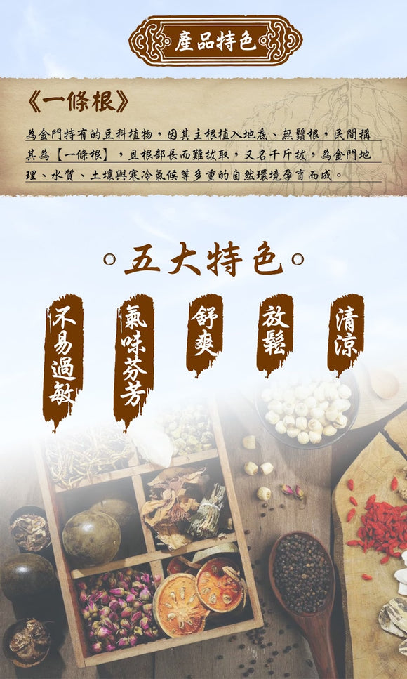 台湾 一條根（一条根） マッサージオイル・ロールタイプ 保済堂 ｜保濟堂 一條根精油滾珠瓶 35ml