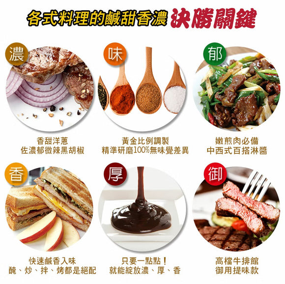 品高 ブラックペッパーステーキソース｜品高 黑胡椒牛排醬 300g