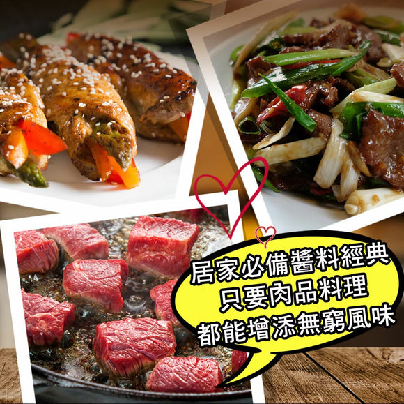 品高 ブラックペッパーステーキソース｜品高 黑胡椒牛排醬 300g