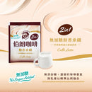 金車 伯朗珈琲 ブラウンコーヒー 濃厚ラテ風味（甘さなし） スティックコーヒー｜伯朗 二合一咖啡 無加糖 醇香拿鐵 30パック入り