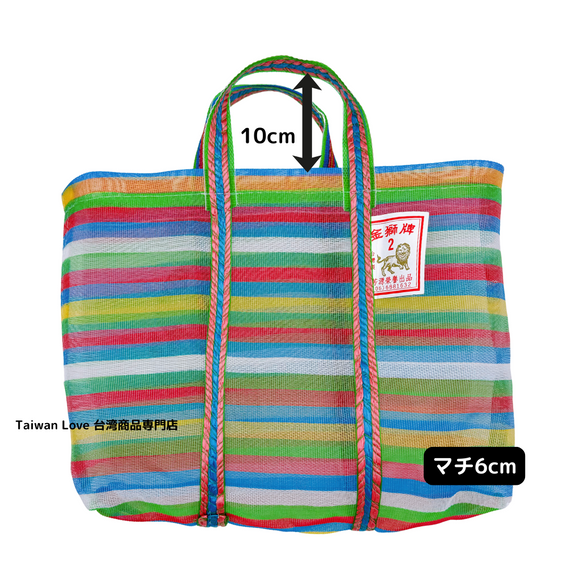 台湾製 細ボーダー柄（5色）漁師網 ナイロンバッグ (茄芷袋)｜Sサイズ｜5色細條紋 茄芷袋
