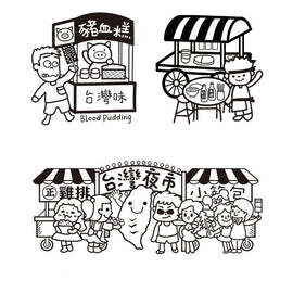 台湾 豚の血ケーキ はんこ（ラバースタンプ・ゴム印）｜台灣特色印章（豬血糕）