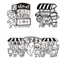 台湾 ラーメン屋台 はんこ（ラバースタンプ・ゴム印）｜台灣特色印章（麵攤）