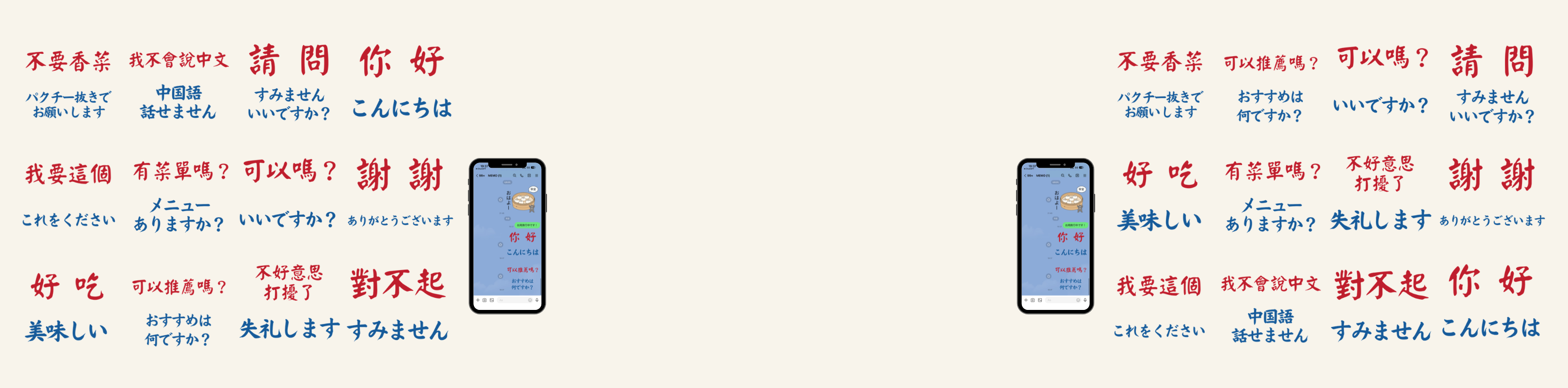 台湾で役立つ台湾華語 中国語会話スタンプ