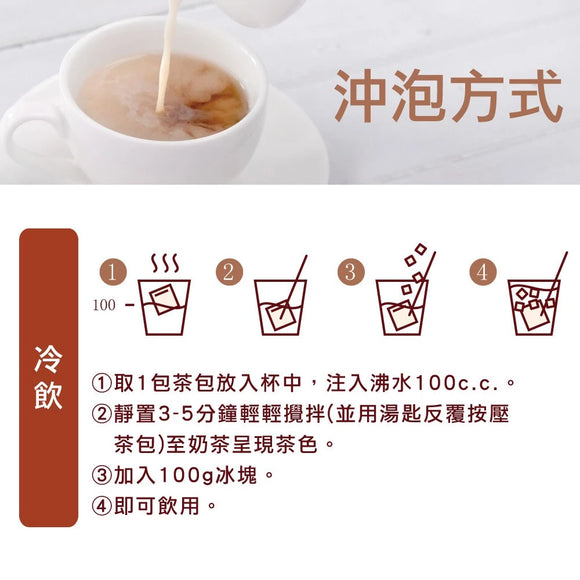 3點1刻  オリジナルミルクティー 甘さ控えめ 減糖經典原味奶茶｜15バッグ入（20g/バッグ）