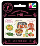 ⁡数量限定 レア台湾交通系ICカード 台湾グルメ 熱炒（ラーチャオ）  悠遊カード（ユーユーカード）｜台灣味手繪風悠遊卡 熱炒店