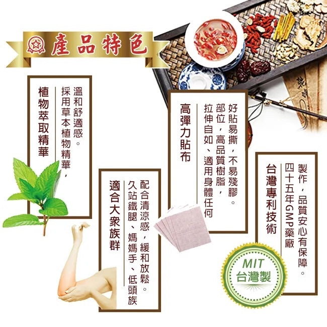台湾 一條根(一条根) アロマ シップ 湿布 |金門一條根 精油貼布 7枚入り(10x15cm) | Taiwan Love 台湾商品専門店