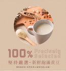 薌園 豆漿（トウジャン）パウダー 豆漿粉 砂糖無添加｜薌園 無加糖豆漿粉（豆漿粉） 200g（1パック20g × 10パック入）