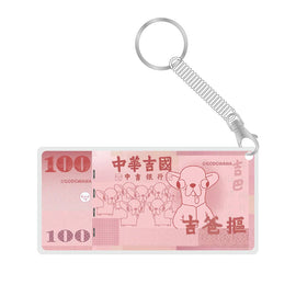 数量限定 レア台湾交通系ICカード（スーパー悠遊カード）100元札風 変種チワワ パパチワワ・イラスト｜變種吉娃娃SuperCard造型悠遊卡 吉爸摳圖