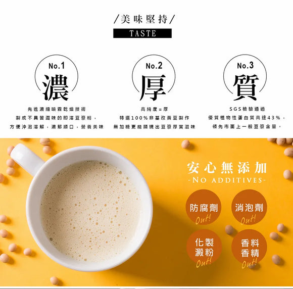 薌園 豆漿（トウジャン）パウダー 豆漿粉 砂糖無添加｜薌園 無加糖豆漿粉（豆漿粉） 200g（1パック20g × 10パック入）