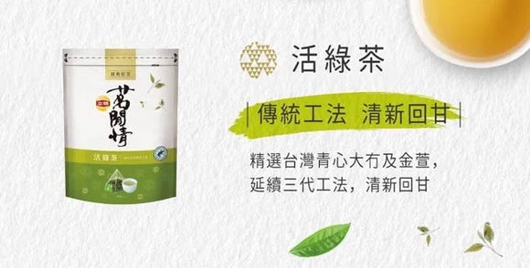 台湾リプトン グリーンティー 三角ティーバッグ｜立頓茗閒情 活緑茶 ｜36バッグ入（2.5g/バッグ）