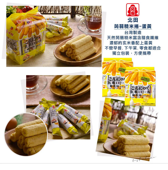 北田 こんにゃく玄米ロール 卵黄味｜北田 蒟蒻糙米捲（蛋黃口味）｜160g（約16本入）