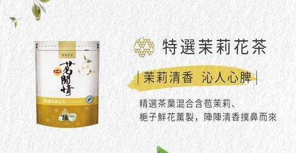 台湾リプトン ジャスミン茶 三角ティーバッグ｜立頓茗閒情 特選茉莉花茶 ｜36バッグ入（2.8g/バッグ）