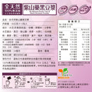 馬玉山 紫山芋&黒豆乳 穀物ドリンク｜馬玉山 紫山藥黑豆漿 360g（1パック30g × 12パック入）