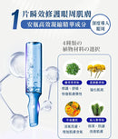 我的心機 MY SCHEMING アンプルEX瞬効シワ取り引き締めアイマスク｜安瓶EX瞬效撫紋緊緻眼膜｜5回分（10枚）入