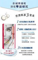 我的心機 MY SCHEMING アンプルEX瞬効美白アイマスク｜安瓶EX瞬效亮白細緻眼膜｜5回分（10枚）入