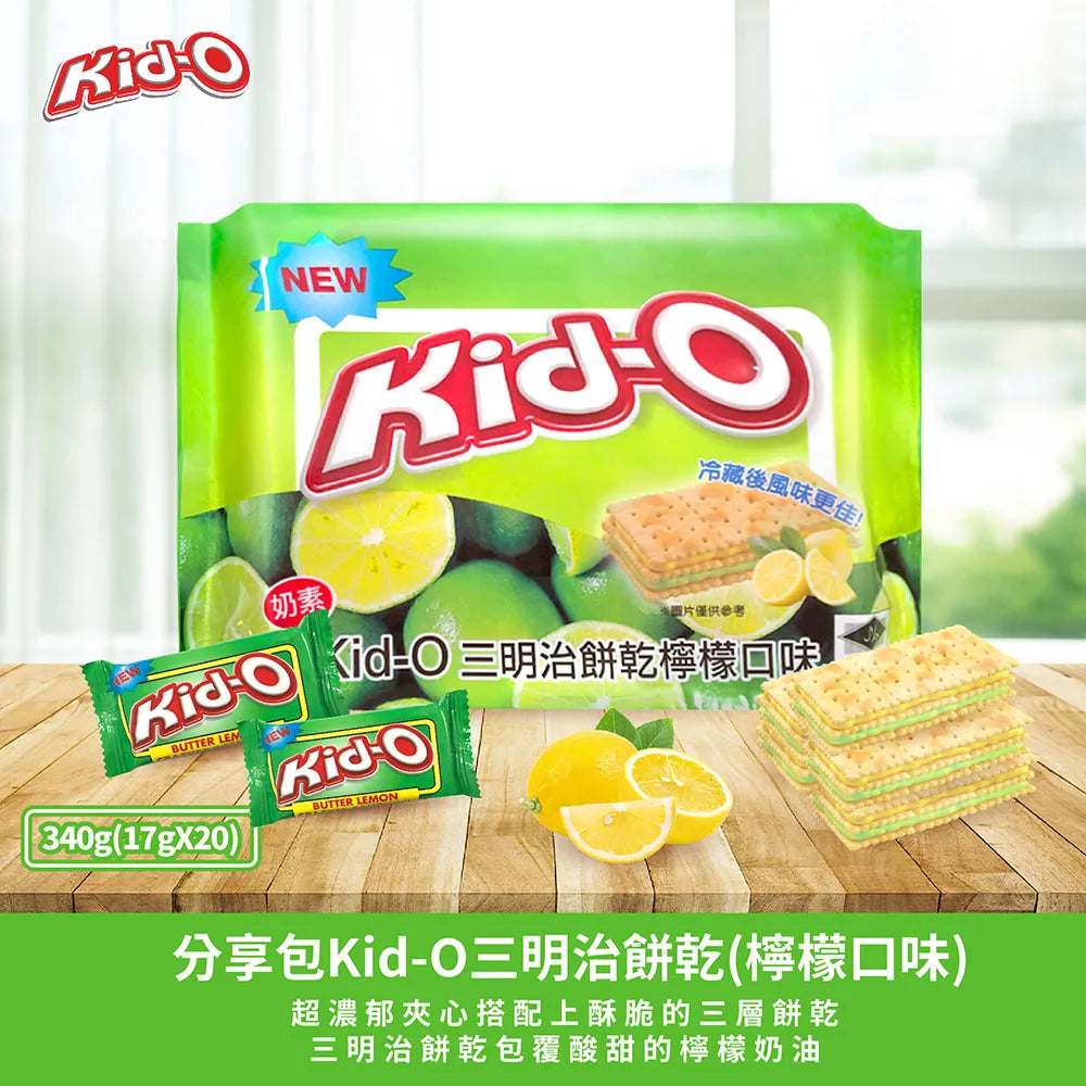 Kid-O キッドオー バターレモンクラッカー｜Kid-O 三明治餅乾 檸檬口味 340g（20枚入／個包装）