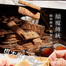 老楊 T.K FOOD 塩蛋黄餅（塩卵クッキー）｜老楊 鹹蛋黃餅 230g（個包装）