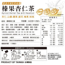 馬玉山 ヘーゼルナッツ杏仁茶｜榛果杏仁茶 360g（1パック30g × 12パック入）