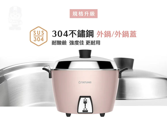 オールステンレス製 大同電鍋 桜色 10人前 Lサイズ｜TAC-10L-MP｜大同電鍋 櫻花粉（珍珠粉紅）