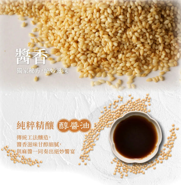 〈4食入〉曽拌麺（ソウ・バンメン） 胡麻だれ味 台湾汁なし混ぜそば｜曾拌麵 胡麻醬香（4個パック｜127g×4）