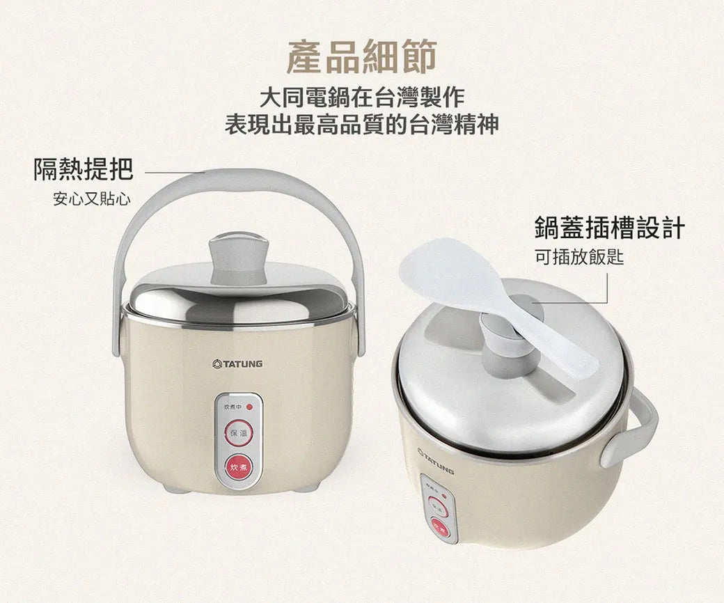 TATUNG 電鍋 10合 ミルクティー 大同電鍋YAHOO公式販売店】大同電鍋 TATUNG 電鍋 10合 ミルクティー 大同電鍋YAHOO公式販売店】大同電鍋
