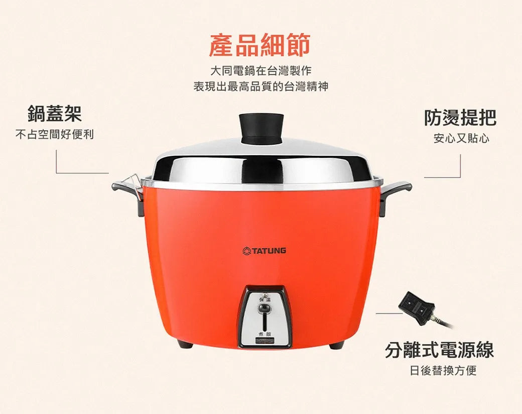 大同電鍋 レッド 赤 10人前 Lサイズ｜TAC-10L-DRU｜大同經典紅色電鍋