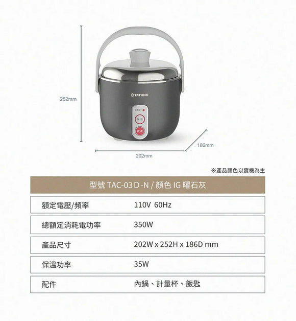 オールステンレス製 大同電鍋 グレイ 曜石灰 3人前｜TAC-03D-NIG