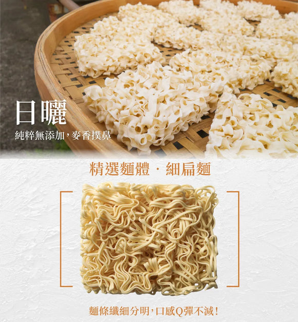 〈4食入〉曽拌麺（ソウ・バンメン） 胡麻だれ味 台湾汁なし混ぜそば｜曾拌麵 胡麻醬香（4個パック｜127g×4）
