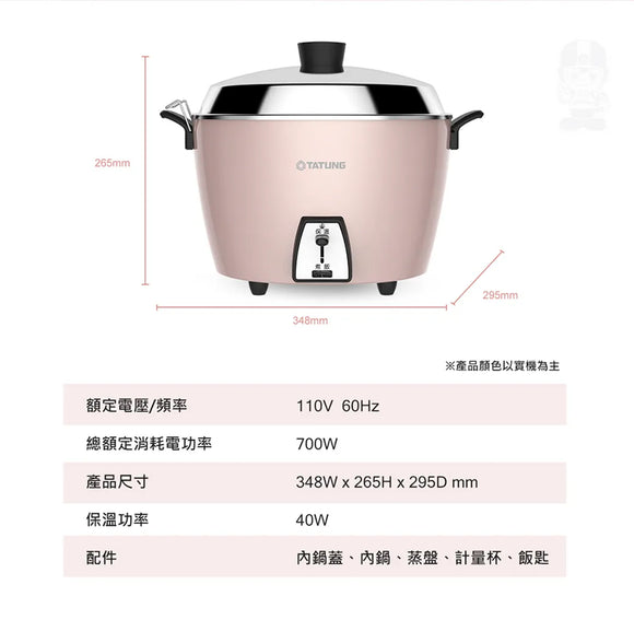 オールステンレス製 大同電鍋 桜色 10人前 Lサイズ｜TAC-10L-MP｜大同電鍋 櫻花粉（珍珠粉紅）
