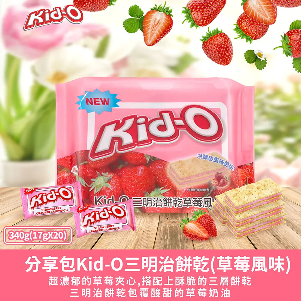 Kid-O キッドオー ストロベリー バタークラッカー｜Kid-O 三明治餅乾 草莓口味 340g（20枚入／個包装）