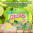 Kid-O キッドオー バターレモンクラッカー｜Kid-O 三明治餅乾 檸檬口味 340g（20枚入／個包装）