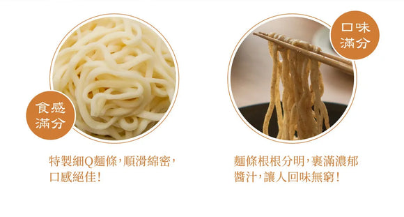 〈4食入〉曽拌麺（ソウ・バンメン） 胡麻だれ味 台湾汁なし混ぜそば｜曾拌麵 胡麻醬香（4個パック｜127g×4）