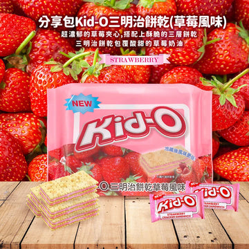 Kid-O キッドオー ストロベリー バタークラッカー｜Kid-O 三明治餅乾 草莓口味 340g（20枚入／個包装）