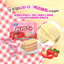 Kid-O キッドオー ストロベリー バタークラッカー｜Kid-O 三明治餅乾 草莓口味 340g（20枚入／個包装）