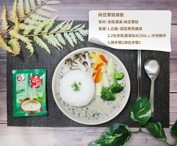 広吉 赤阪カップスープ クリーミー納豆＆マッシュルーム風味 スープ｜廣吉 赤阪濃湯 納豆葷菇 10袋入り