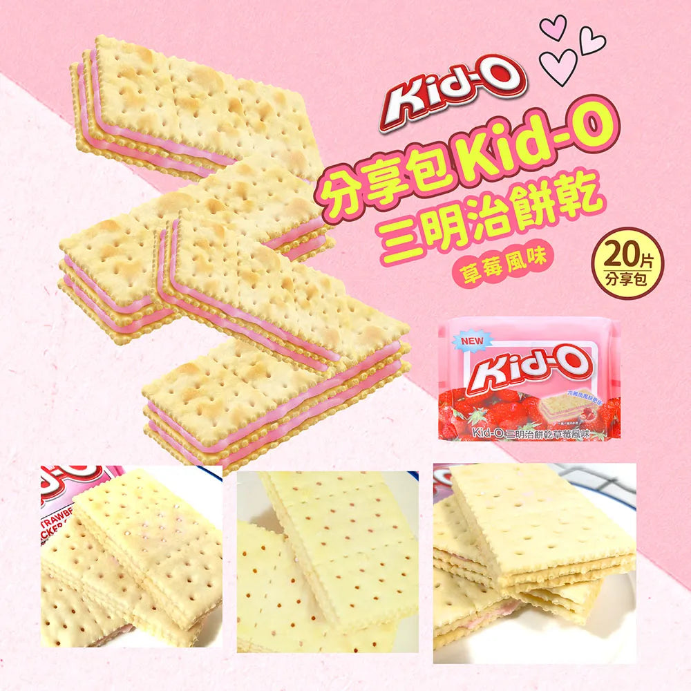 Kid-O キッドオー ストロベリー バタークラッカー｜Kid-O 三明治餅乾 草莓口味 340g（20枚入／個包装）