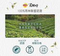 台湾リプトン グリーンティー 三角ティーバッグ｜立頓茗閒情 活緑茶 ｜36バッグ入（2.5g/バッグ）