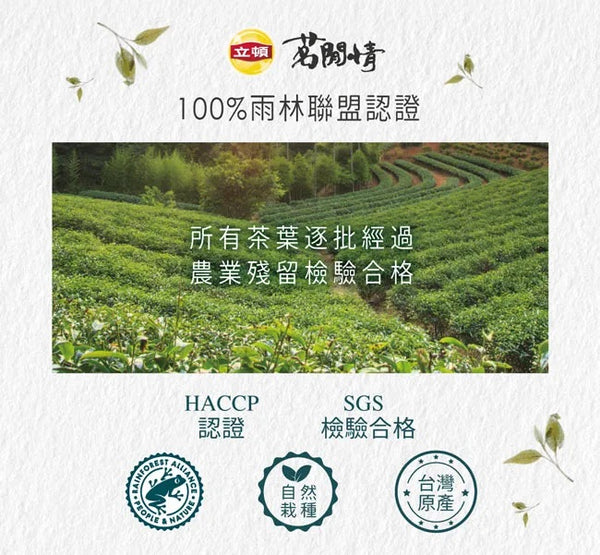 台湾リプトン グリーンティー 三角ティーバッグ｜立頓茗閒情 活緑茶 ｜36バッグ入（2.5g/バッグ）