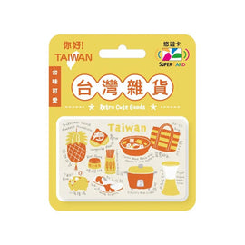 ⁡数量限定 レア台湾交通系ICカード（スーパー悠遊カード）台湾雑貨（オレンジイエロー）｜台灣雜貨Supercard悠遊卡 橘黃