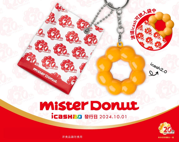 ⁡数量限定 レア台湾交通系ICカード 台湾ミスタードーナツ 20周年限定 ポンデリングicash2.0  ｜Mister Donut 20週年蜜糖波堤 icash2.0
