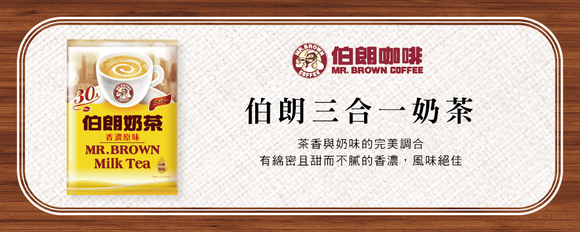 金車 伯朗ミルクティー ブラウンミルクティー オリジナル｜伯朗奶茶 香濃原味（經典醇香奶茶） 30パック入り