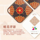 台湾マジョリカタイル柄 キーホルダー型 台湾交通系ICカード 暗花浮影（アンファフエイエ）｜台灣花磚造型悠遊卡